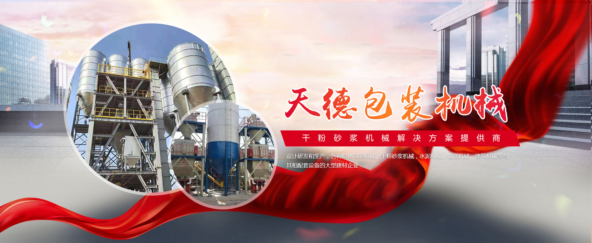 安丘市天德包裝機械有限公司